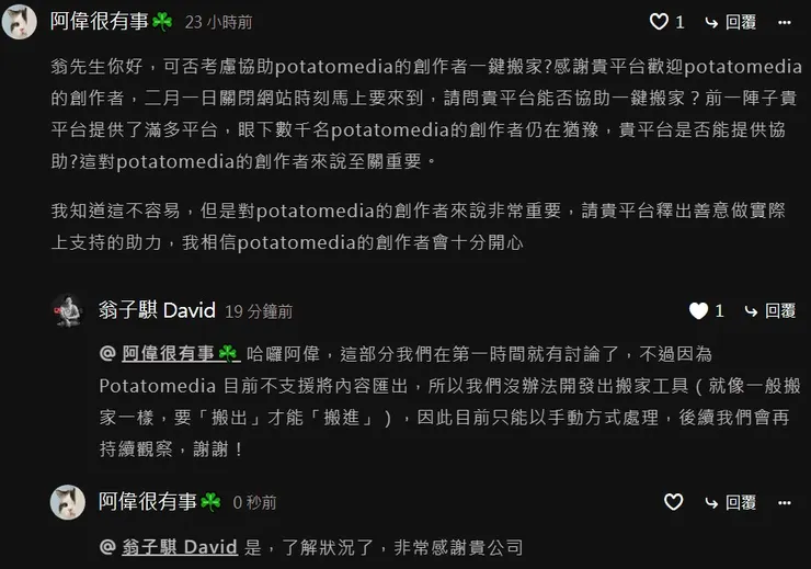 vocus｜新世代的創作平台