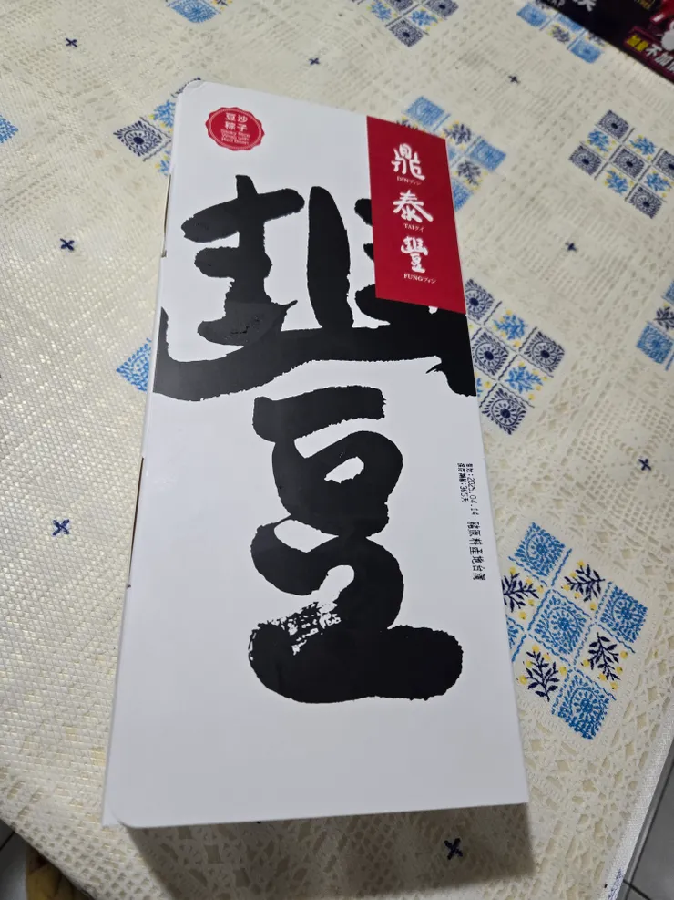 禮盒款的是這樣的1盒5入