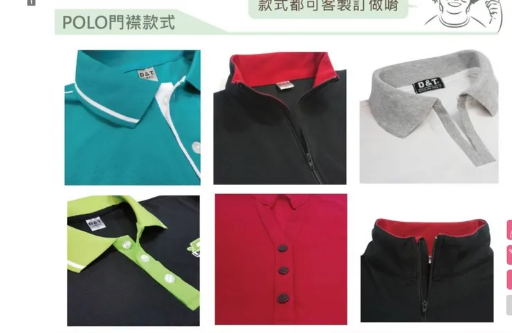 DNT-POLO衫設計3