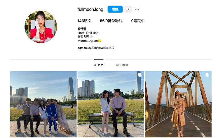 《德魯納酒店》滿月社長的 IG 是私域行銷的一環