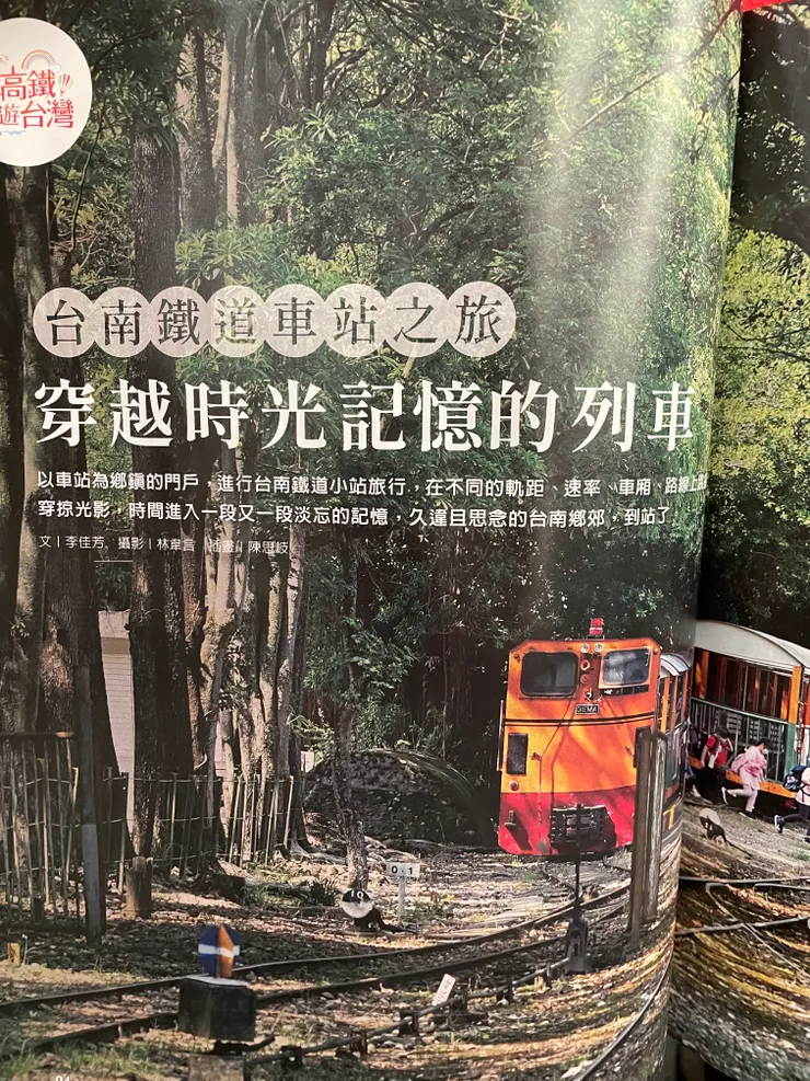 鐵道之旅讓人在時空交錯處彷彿遇見故人