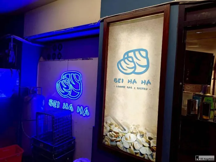 貝蛤蛤海鮮餐酒館