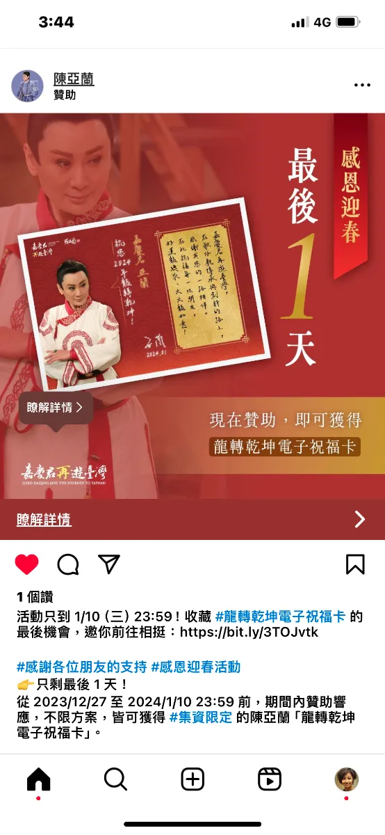 這得意門生視帝嘉慶君陳亞蘭帥氣度，也不遑多讓唷🥳