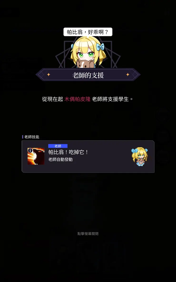 集滿導師能量可以召喚導師幫忙