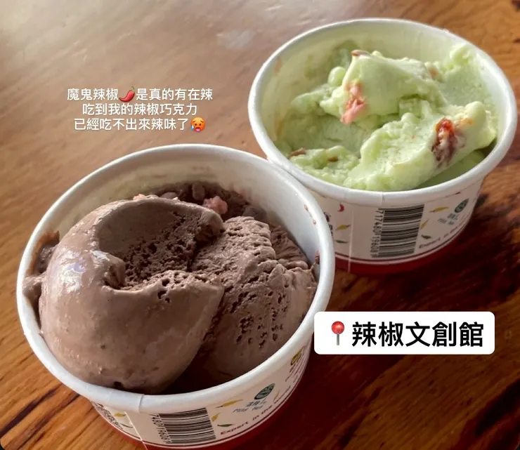 葉家香辣椒文創館