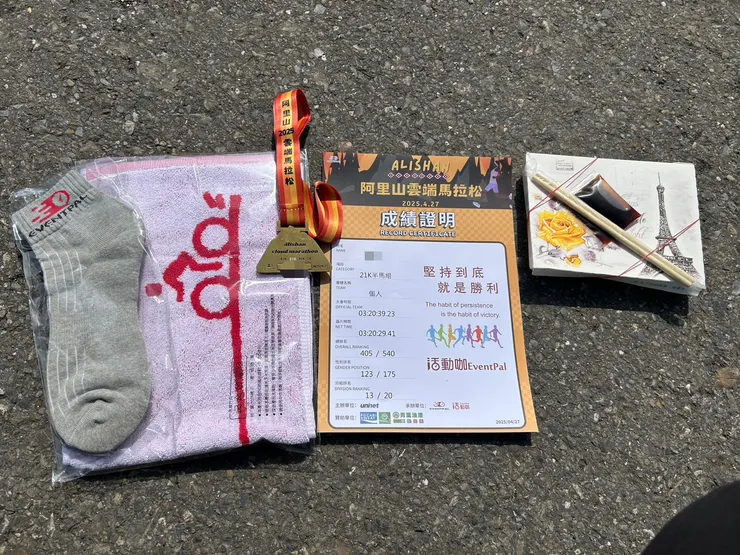 完賽禮有棉襪、毛巾、獎牌和火雞肉飯便當