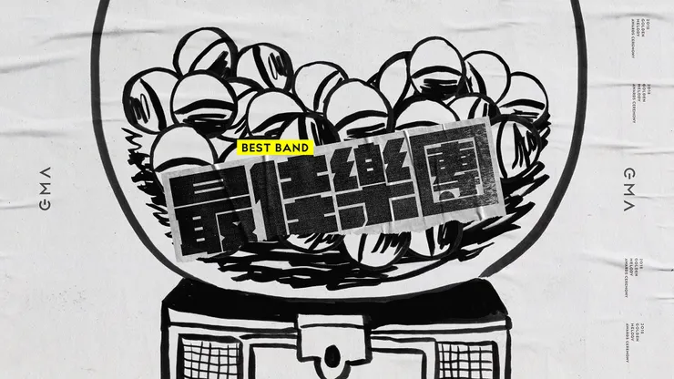 2018 年金曲 29 的入圍影片是用動畫呈現。我很榮幸當時參與在 JL DESIGN 所統籌的金曲視覺設計團隊之中。