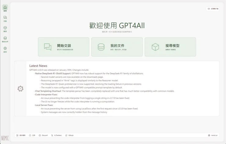 進入主介面,按下左邊那顆