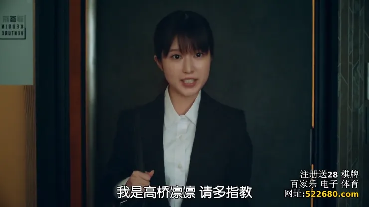 美麗女社員登場