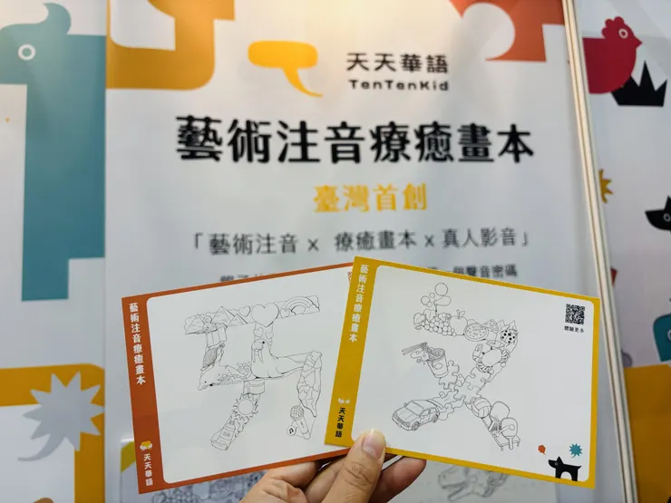 （照片來源：天天華語）