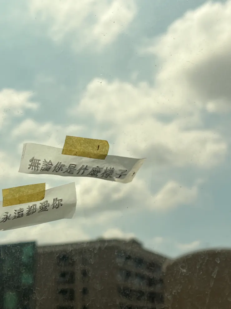 「無論你是什麼樣子,我們永遠愛你」-窗貼