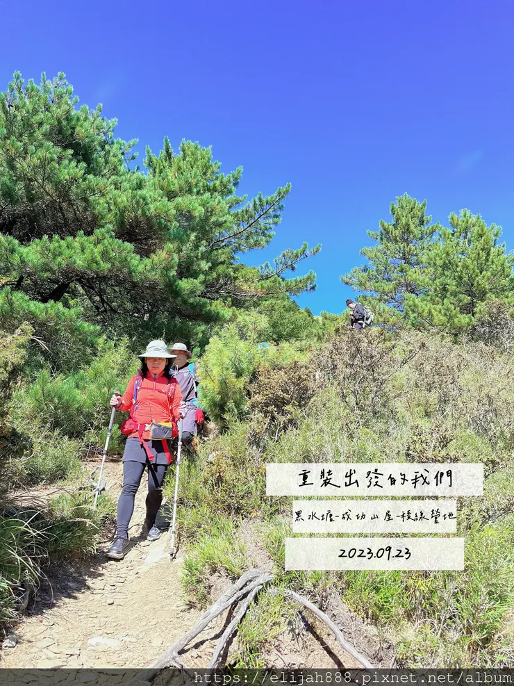 【來去奇萊主北】Day1登山口-黑水塘山屋-成功山屋-稜線營