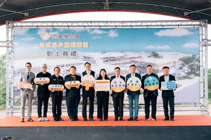 桃園市長張善政、台北市議會議長戴錫欽、衛福部政務次長呂建德，現場諸多地方民意代表、公益團體及企業夥伴均共同參與。（忠義基金會提供）