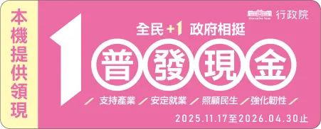 ATM 機臺會張貼下列服務識別貼紙，方便民眾辨識領取