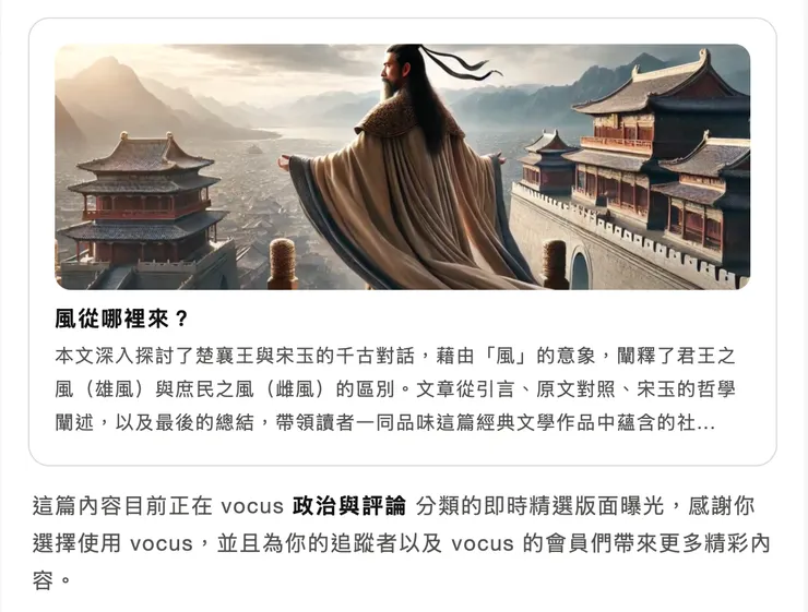 vocus｜新世代的創作平台