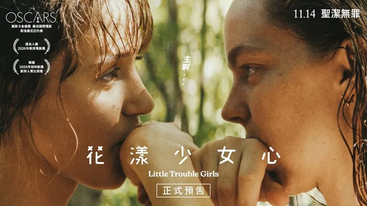 《花樣少女心》中文橫式海報