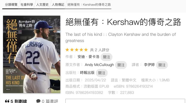 讀墨電子書版本