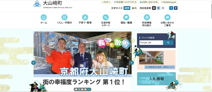 圖片來源：大山崎町官網