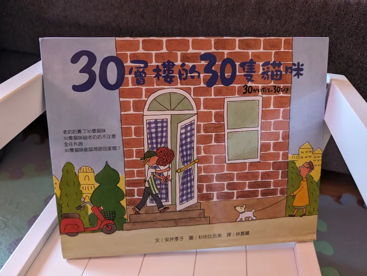 最近女兒喜歡坐的小椅子