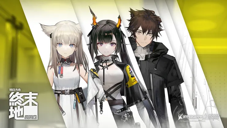 明日方舟：終末地