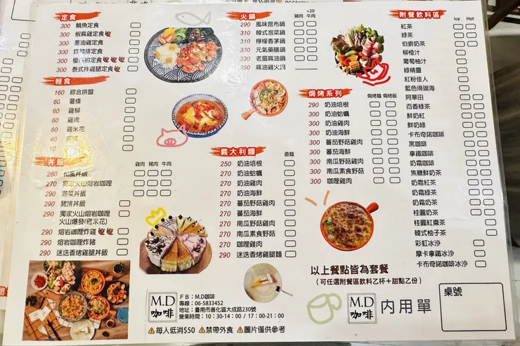 MD CAFE菜單