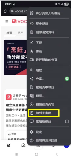 vocus|新世代的創作平台