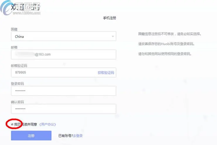 国内怎么上火币网?火币网国内注册操作步骤教程