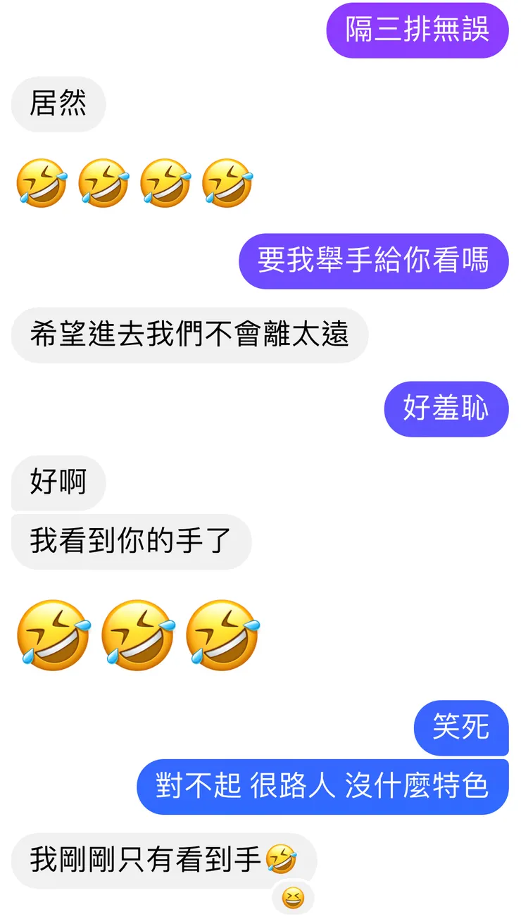 人太多只能看到揮舞的小手手