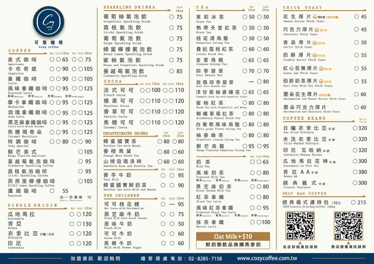 三重可集咖啡（集英店）咖啡/三重咖啡廳推薦/三重下午茶
