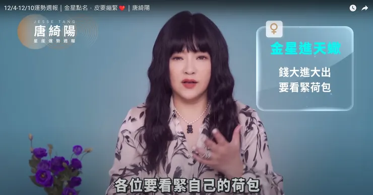 唐綺陽的運勢周報【來源：唐綺陽官方專屬頻道】
