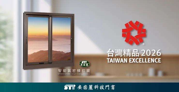 安固麗智能氣密橫拉窗,帶給住戶美觀的質感生活。圖/安固麗科技門窗提供