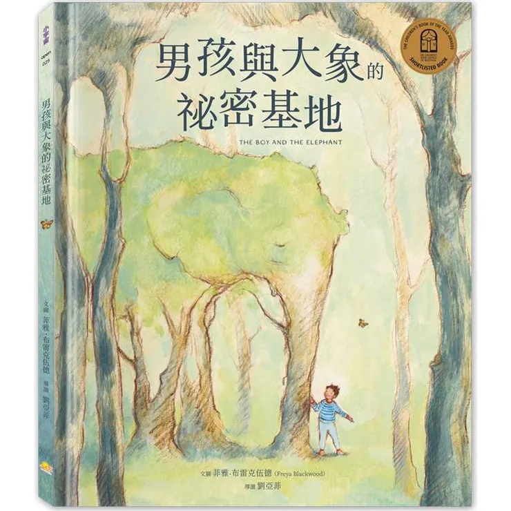 圖片來源：金石堂