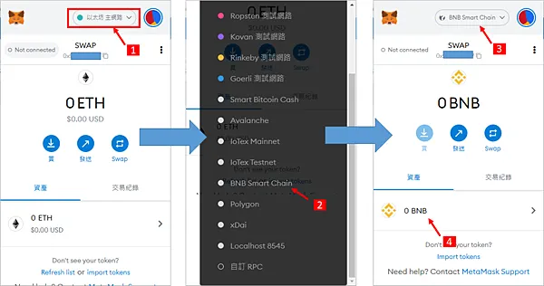 Metamask｜圖解教學 小狐狸錢包(Metamask wallet)加入幣安智能鏈(Binance Smart Chain)