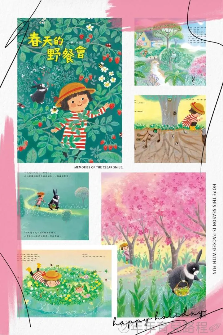 崔麗君-春天的野餐會