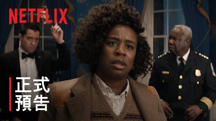 (2025年春季新劇) Netflix：懸疑/犯罪/黑色喜劇  播出時間：2025/03/20 