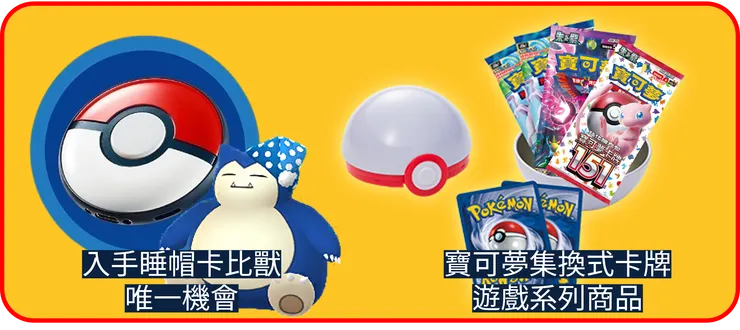 一起參加 2024 中華職棒明星賽吧！荷包君地獄