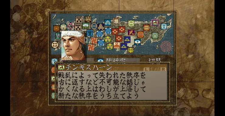 烈風傳PSP-成吉思汗