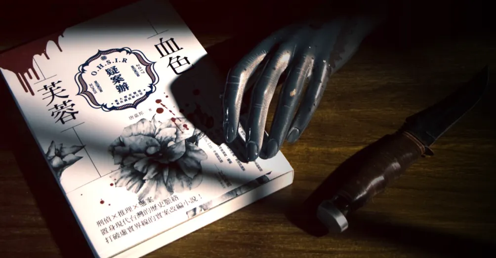 重大歷史懸疑案件調查辦公室