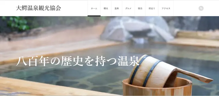 圖片來源：大鰐町官網