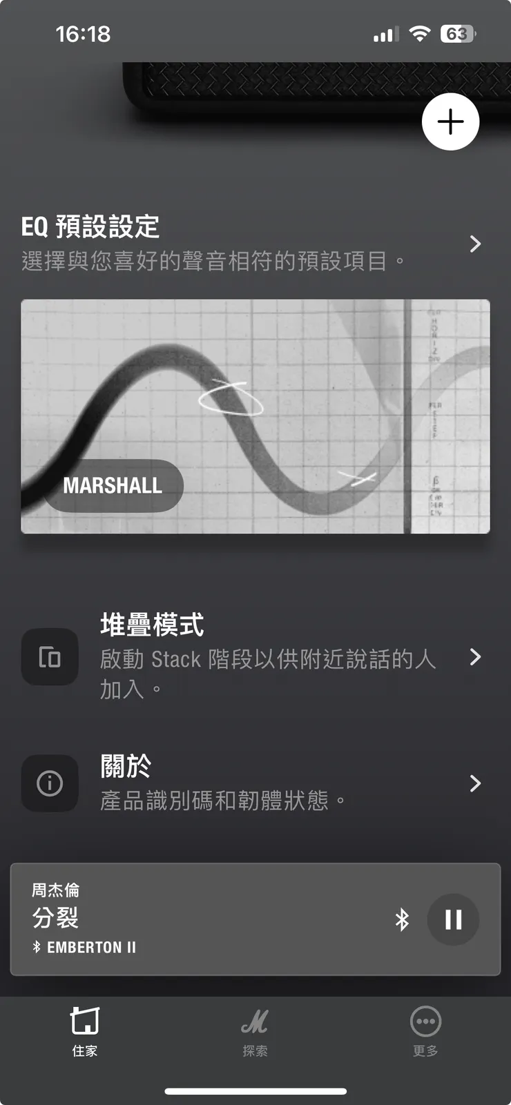 堆疊模式，說話的人我猜是speaker的意思