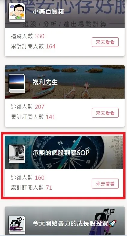 vocus｜新世代的創作平台