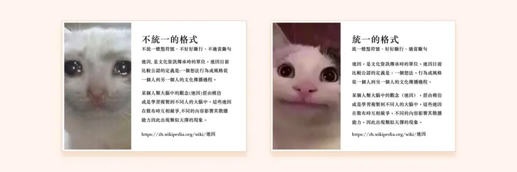 Design by Jhane Chou|哭哭貓 v.s 笑笑貓