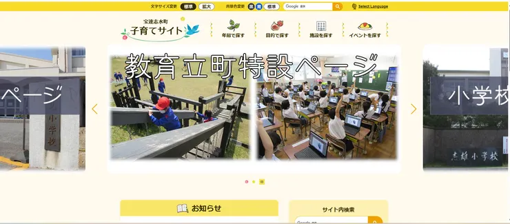 圖片來源：宝達志水町官網