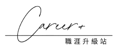 Career+ 職涯升級站