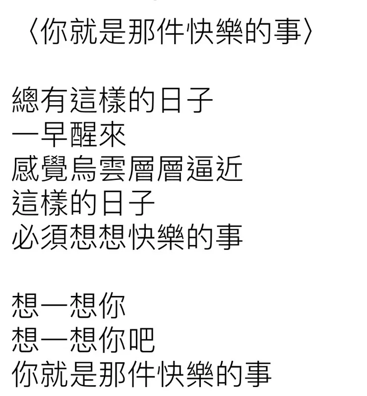 林婉瑜的詩