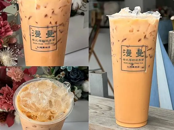 ＊（台南泰奶）漫曼泰式厚奶茶仁德厭世店～超濃泰式厚奶茶一秒到