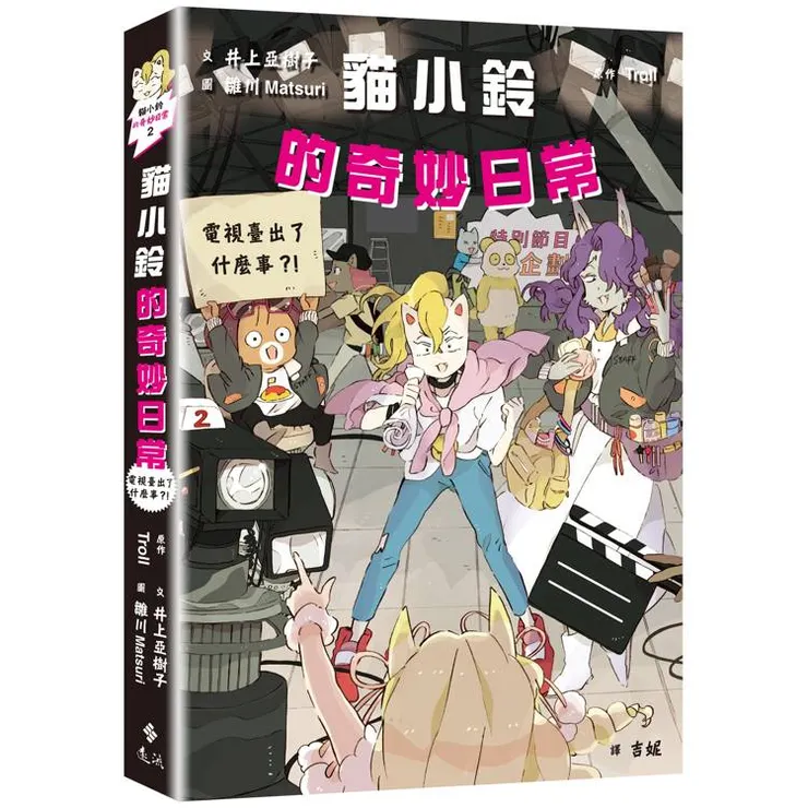 圖片來源:金石堂