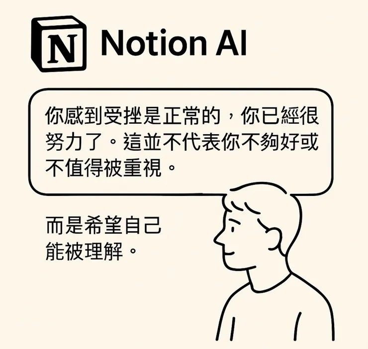 也許你不是在責怪別人，而是希望自己能被理解