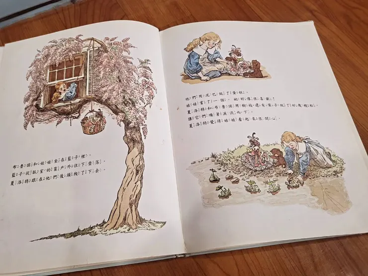 《我的娃娃朋友妲莉雅》