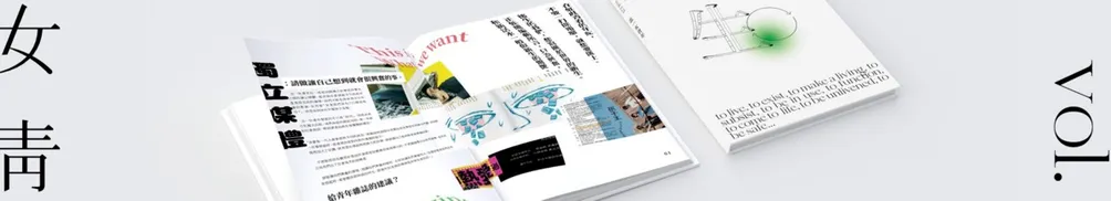 北一女青年的沙龍